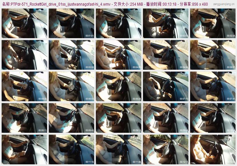 ptpdr-571_RockettGirl_drive_01ss_ijustwannagofast